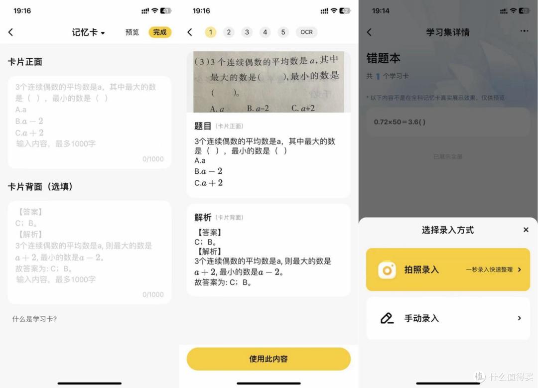专为孩子设计的电纸书?3.1英寸墨水屏只能用来全科学习:喵喵智能学习卡Q1评测