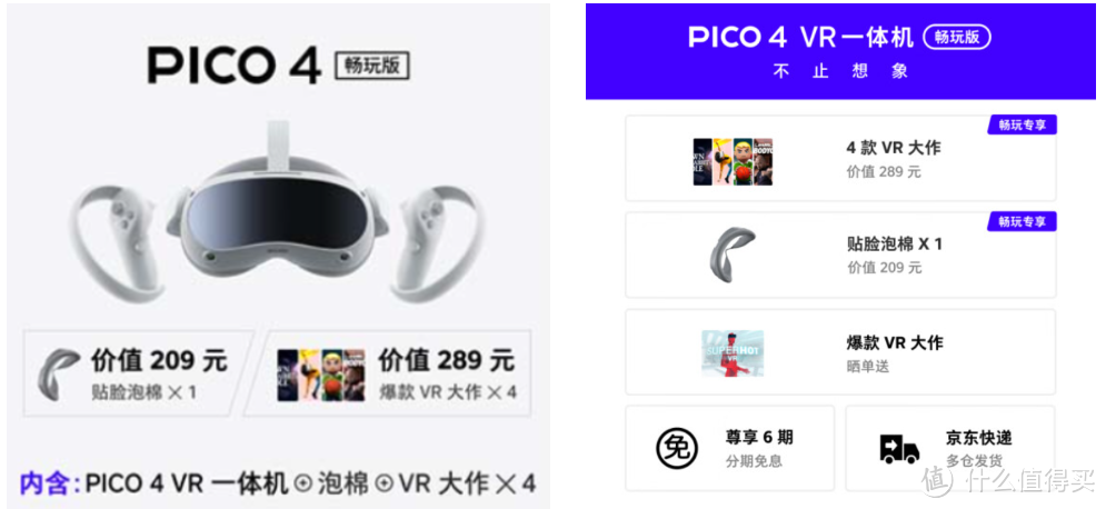 球迷福音！身临其境看2022世界杯，PICO 4让我感受到了别样的紧张和刺激