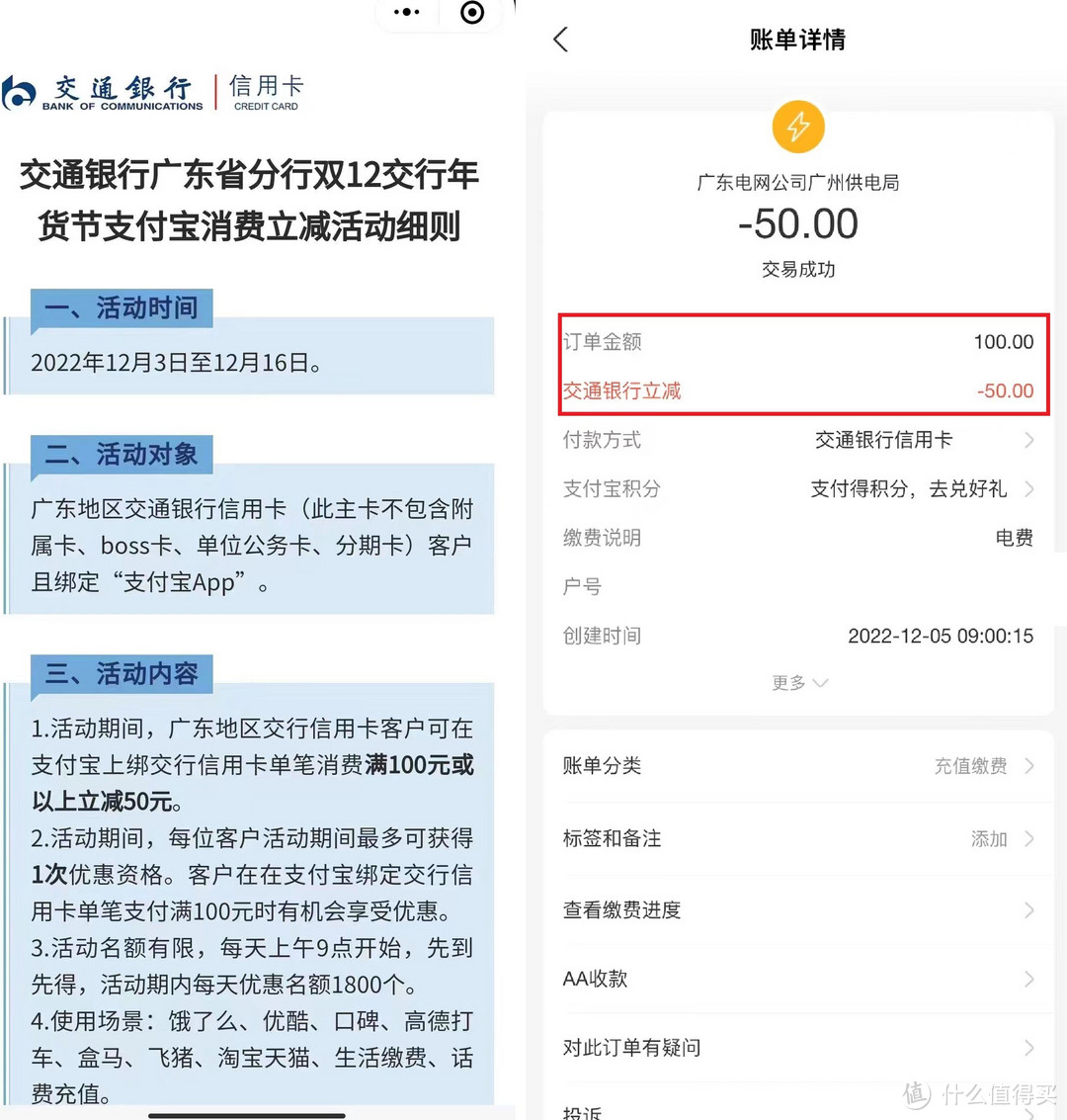 话费50减17.99元，生活缴费立减5.8，还有猫超卡补卡攻略。