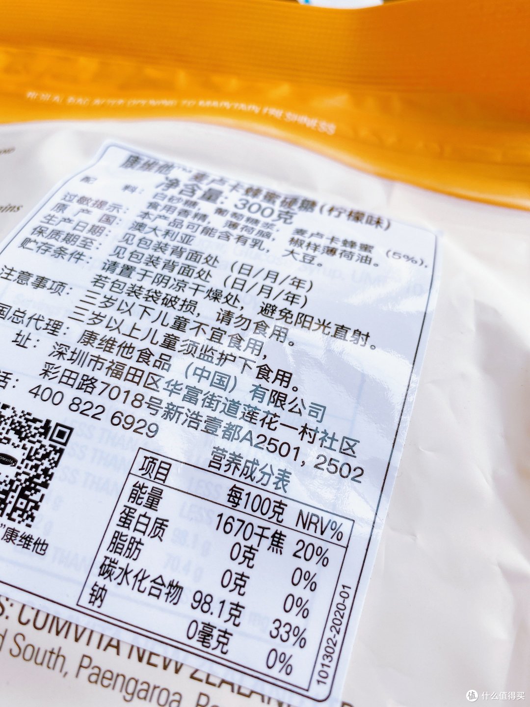 让你的嗓子蜜里调糖,康维他麦卢卡蜂蜜硬糖!
