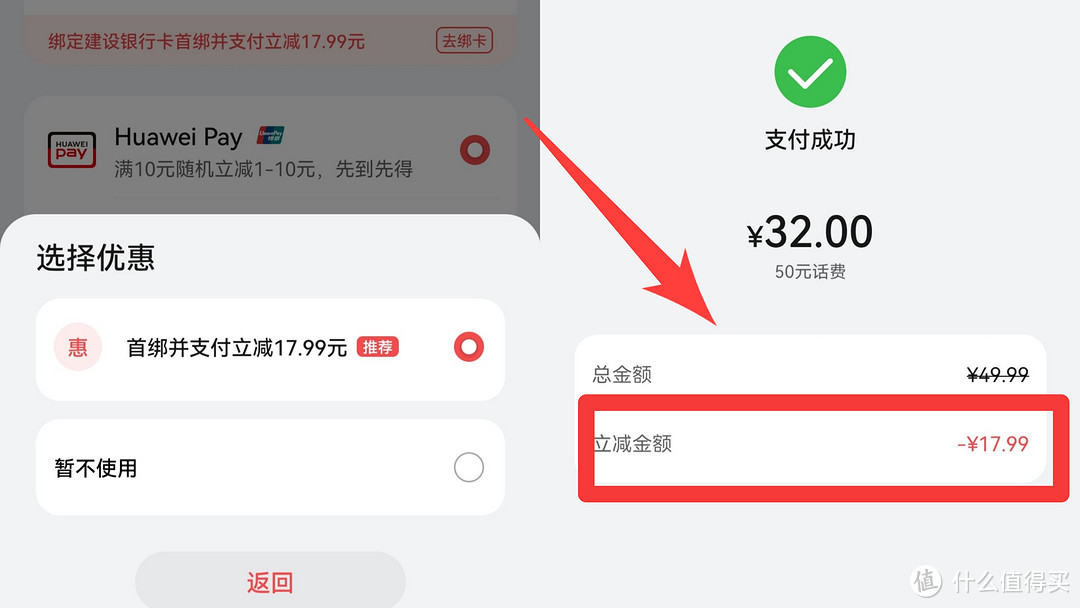 话费50减17.99元，生活缴费立减5.8，还有猫超卡补卡攻略。