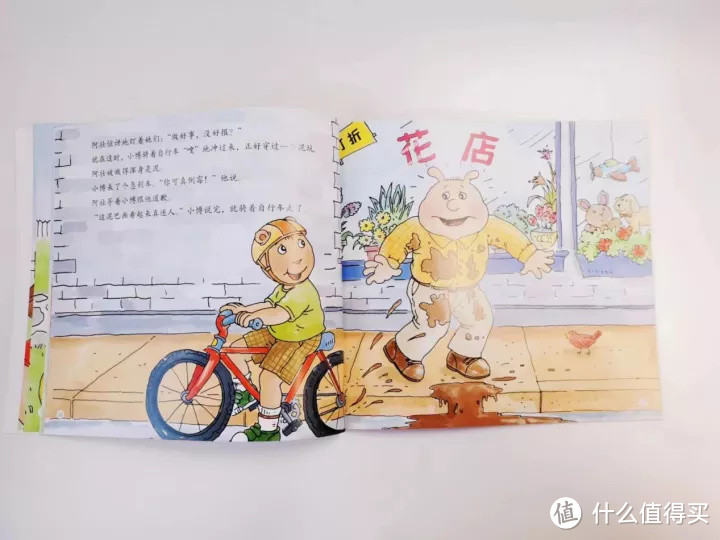 《有教养的亚瑟行为教养绘本》:教育孩子为什么不能只讲大道理?
