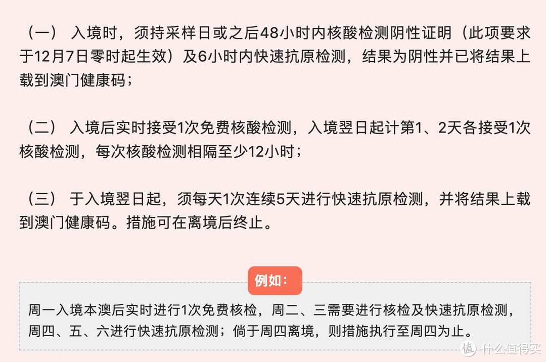 出行提示：新十条发布后春节机票搜索量暴涨438% ！达疫前水平！另附澳门出入政策有变化