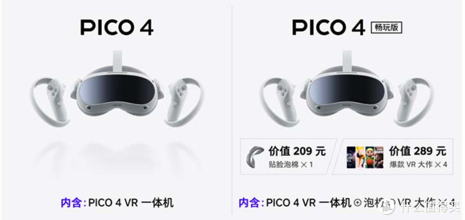 年度潮流好物——PICO 4带你进入私享娱乐空间