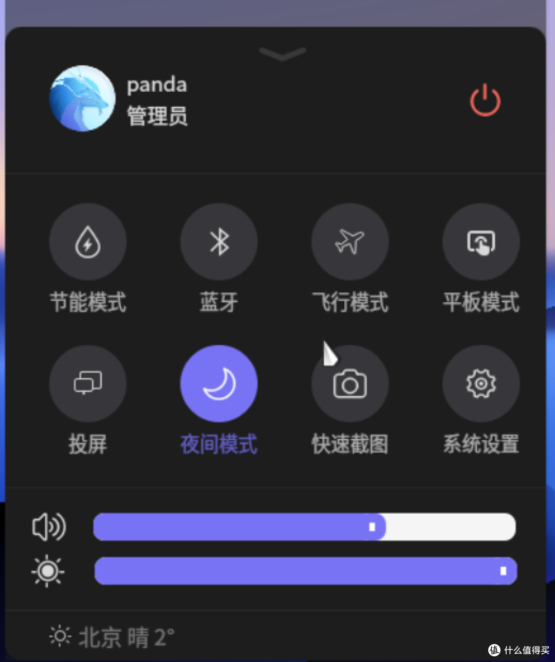 通知栏
