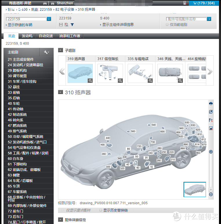 奔驰S450改装4D大柏林音响，汽车音响还得是看柏林之声