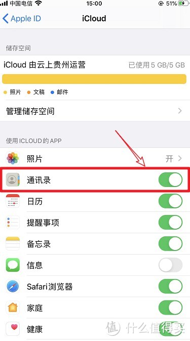 2022年了，iPhone 如何简单快速的备份通讯录