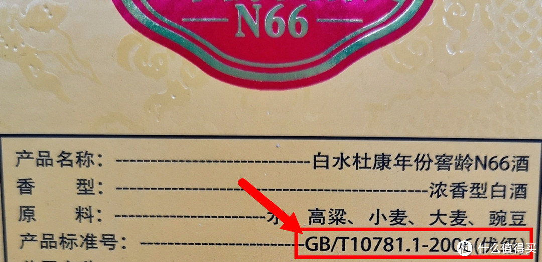 有“GB/T20821”标识的白酒，是酒精酒？满足3个条件的也是勾兑酒