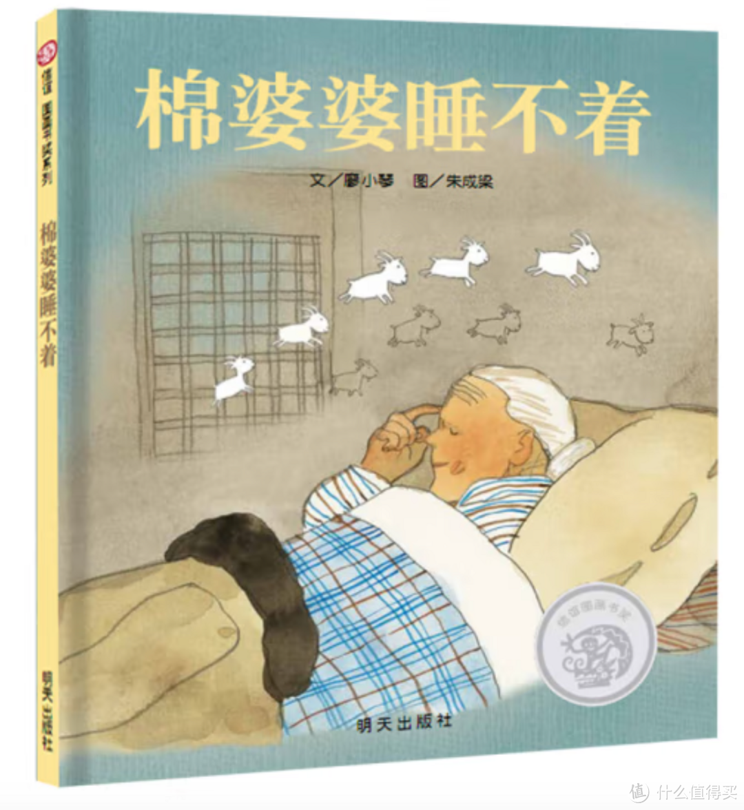 和《妈妈买绿豆》一样好读的原创绘本，推荐这8本！