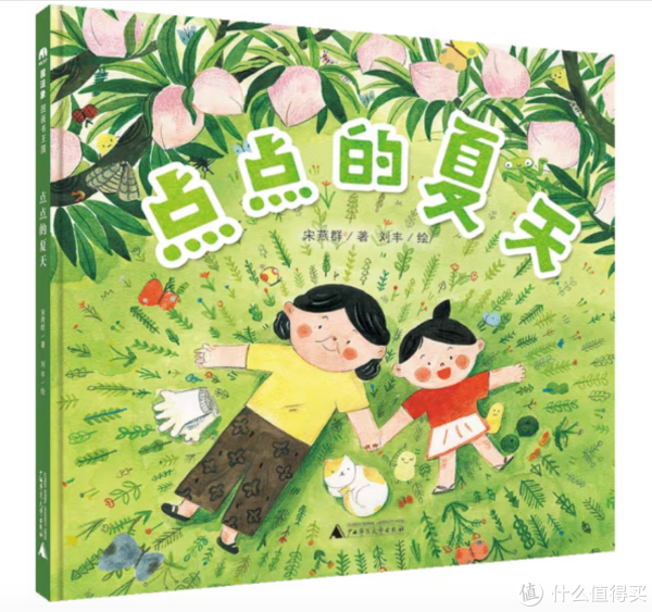 和《妈妈买绿豆》一样好读的原创绘本，推荐这8本！_绘本/图画书_什么值得买