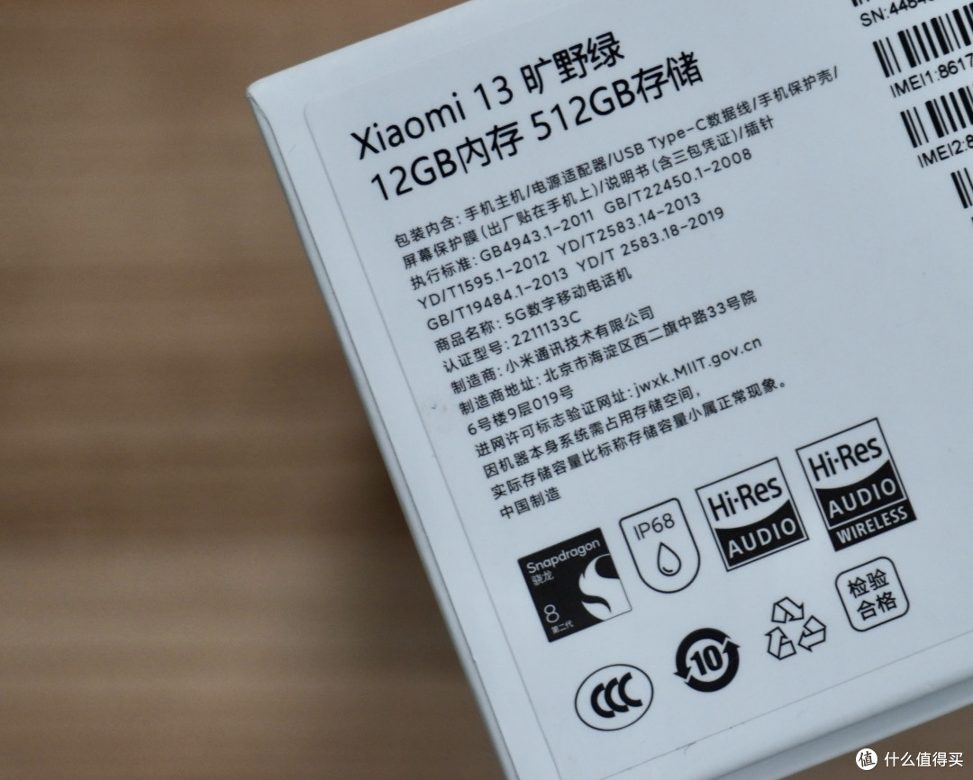 新品图赏:年度小屏旗舰,Xiaomi 13开箱