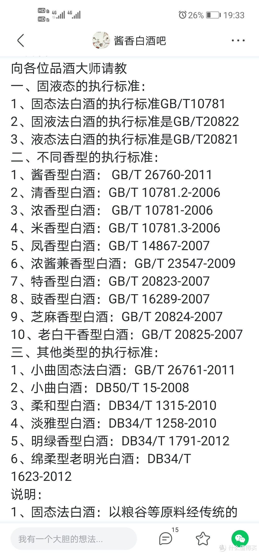 这样去选酒可以少交智商税的