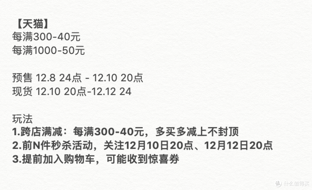 95白鹅绒冬被、电热毯、牛奶绒四件套...暖冬件件刚需,双十二必入选购攻略(附平台玩法)