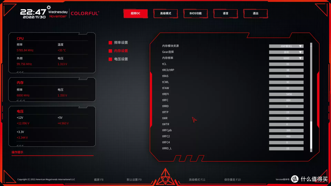 开箱实测 | 七彩虹CVN Z790D5 GAMING FROZEN V20