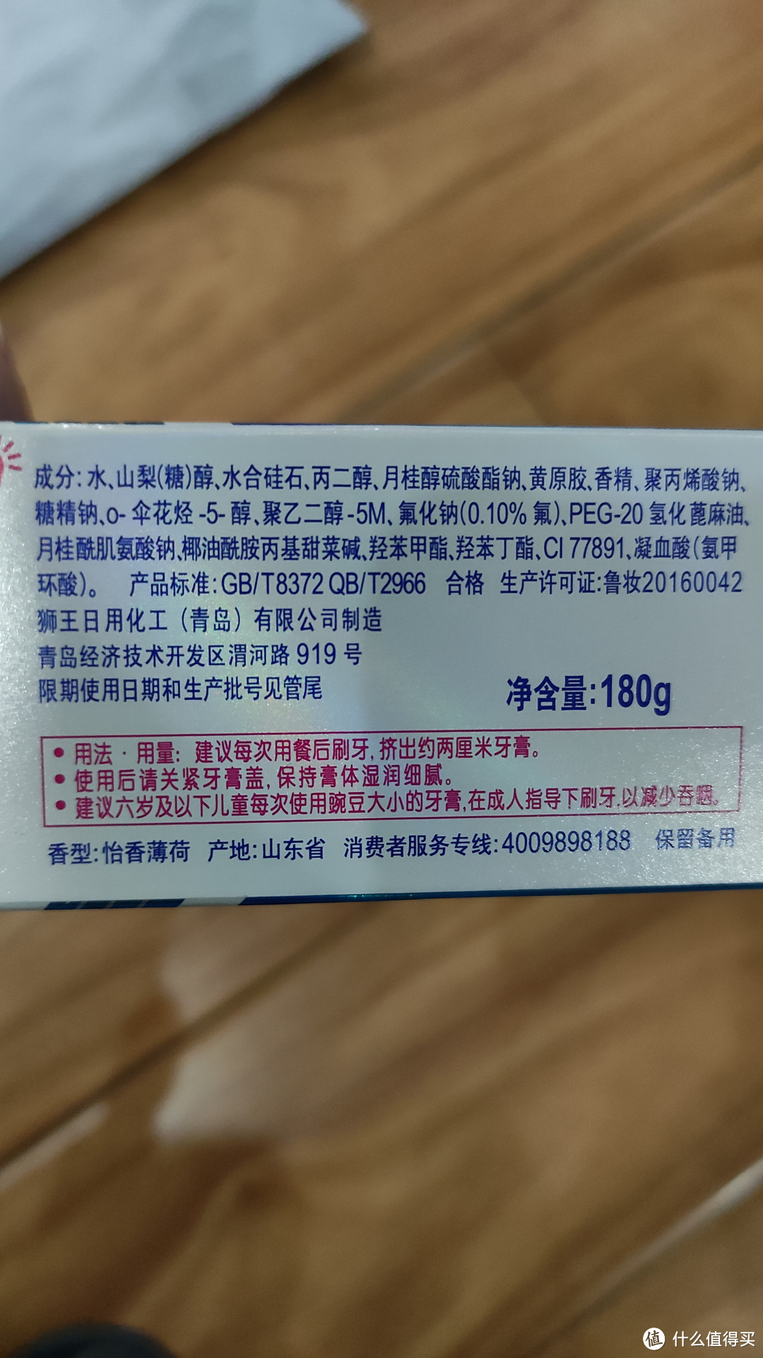 狮王细洁齿专业护龈牙膏分享