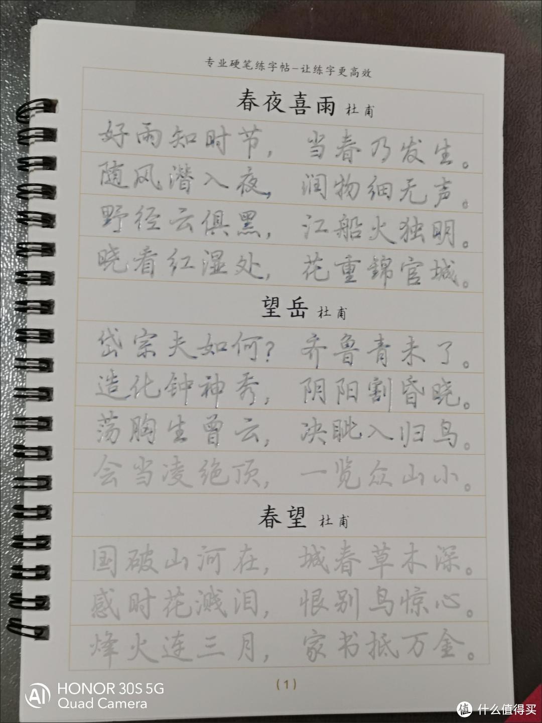 练字帖