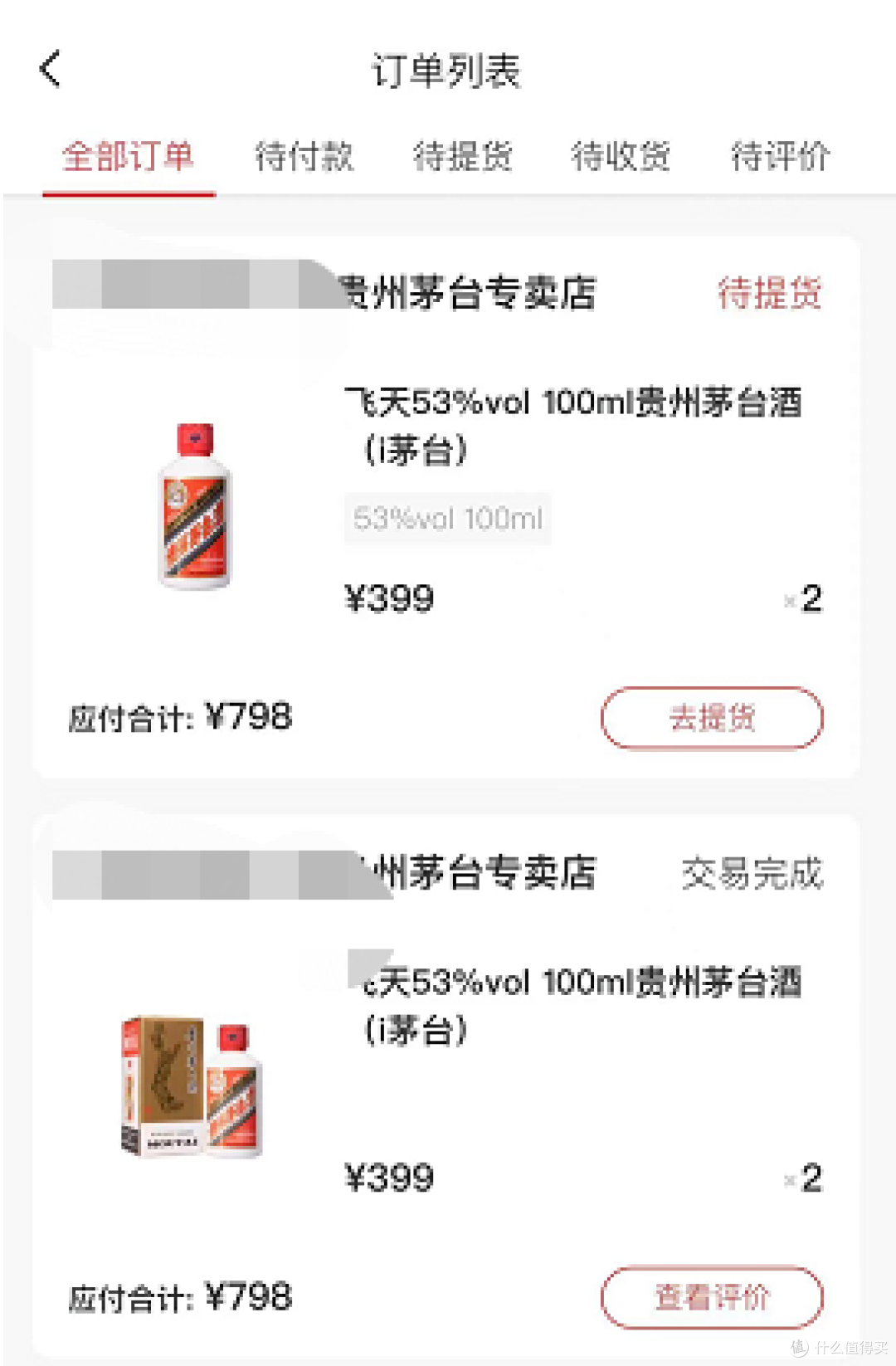 【2022冲冲冲】关于百分百约中飞天茅台专场