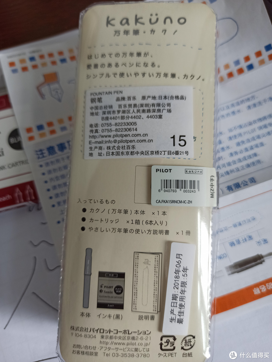 2022值得总结：2022年买的最贵的钢笔，实付款46.26元。为了吃花生米买了一盘漂亮的水晶碟子վ'ᴗ' ի