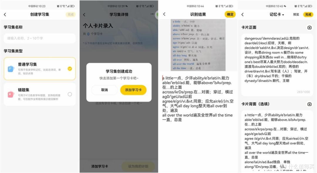3.1寸触控墨水屏,喵喵智能学习卡Q1体验,九种语言+全科辅助