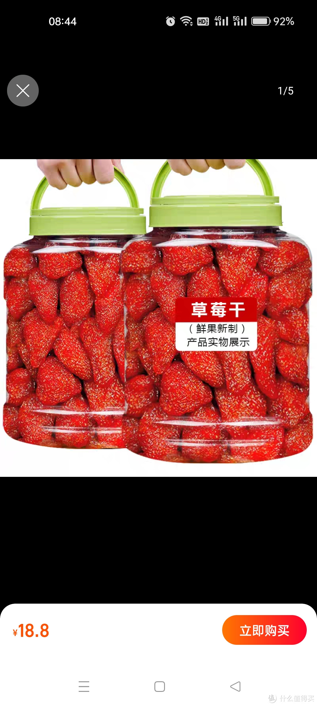 整颗草莓干500g罐装水果干果脯蜜饯休闲零食小吃非冻干袋装包装