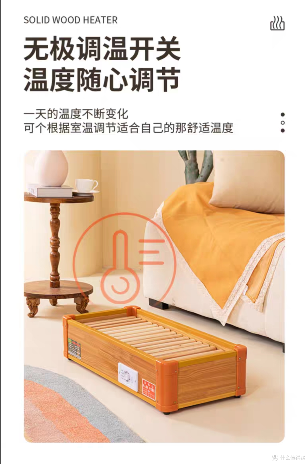 温度随心调节