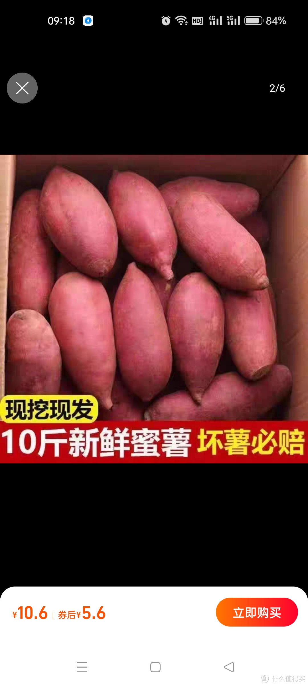 新鲜蜜薯糖心沙地红薯地瓜整箱10斤板栗西瓜红番薯农家小香薯烟薯