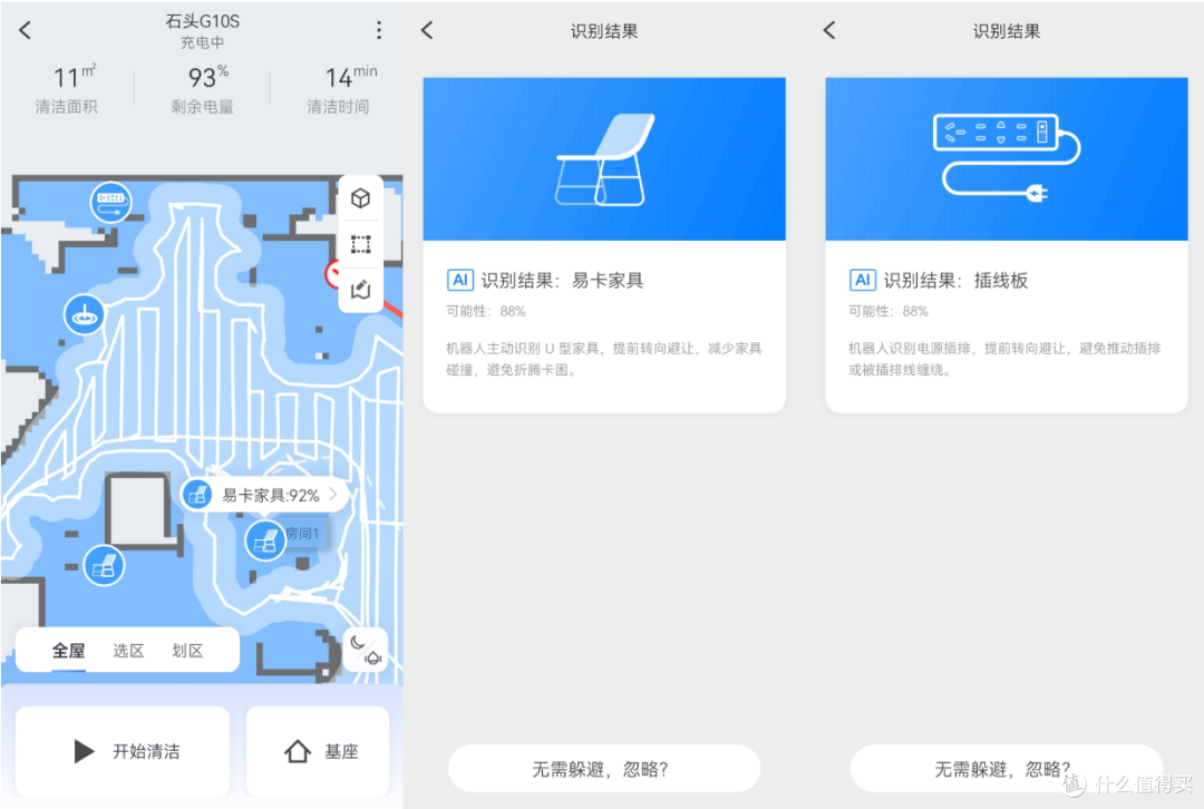 “懒惰”生活从此开启,石头G10S扫拖机器人搭配自动上下水套件的超详尽体验分享