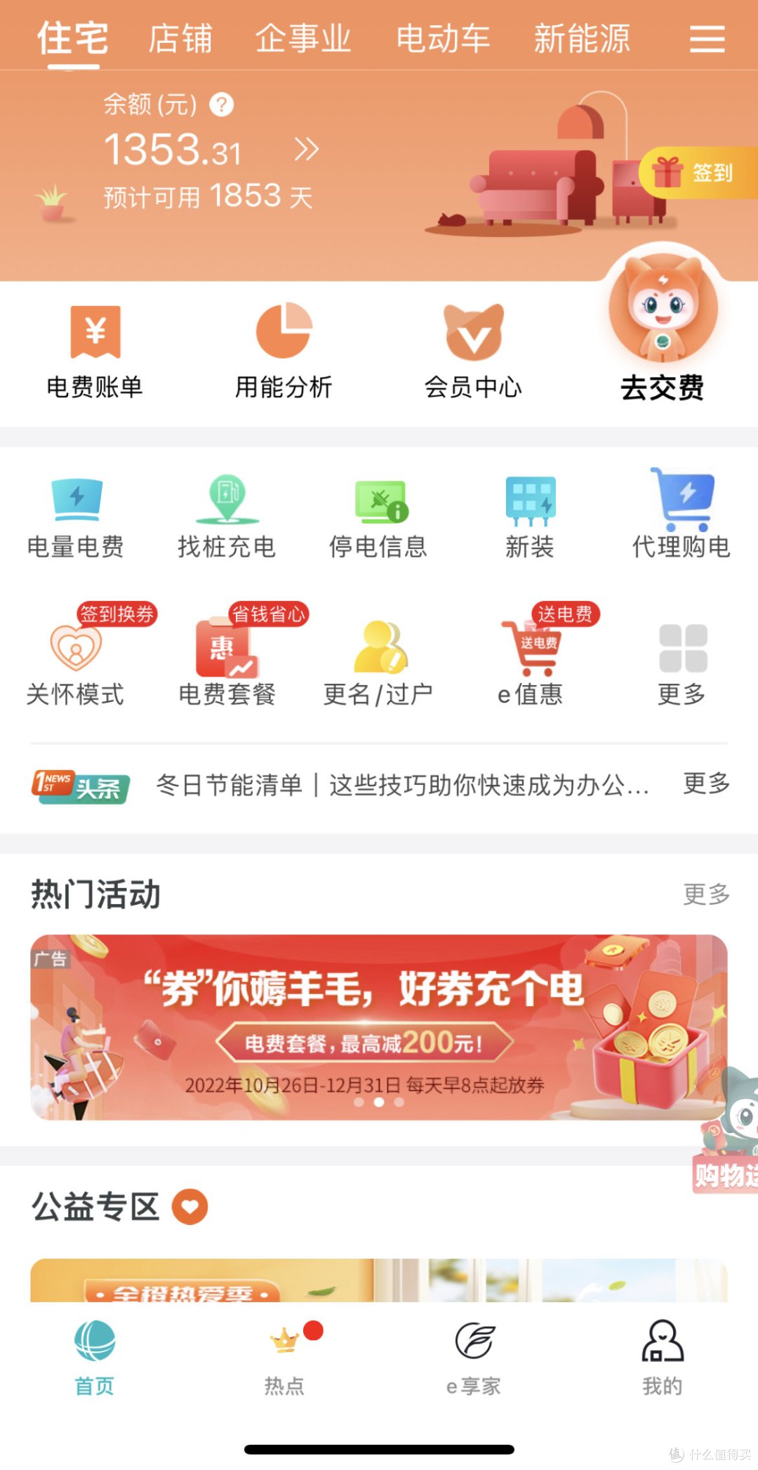 2022年最值得回忆的事就是深度使用了什么值得买