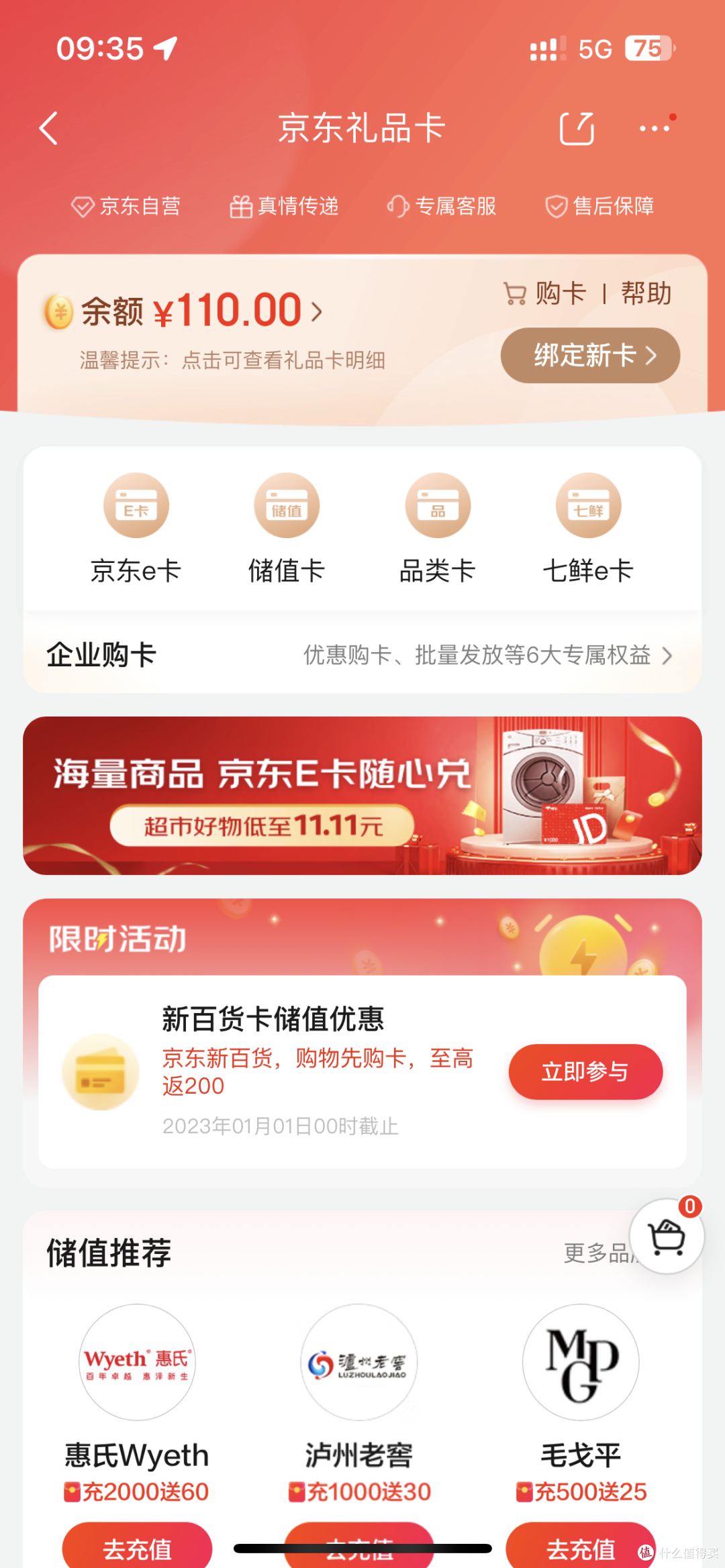 2022年最值得回忆的事就是深度使用了什么值得买