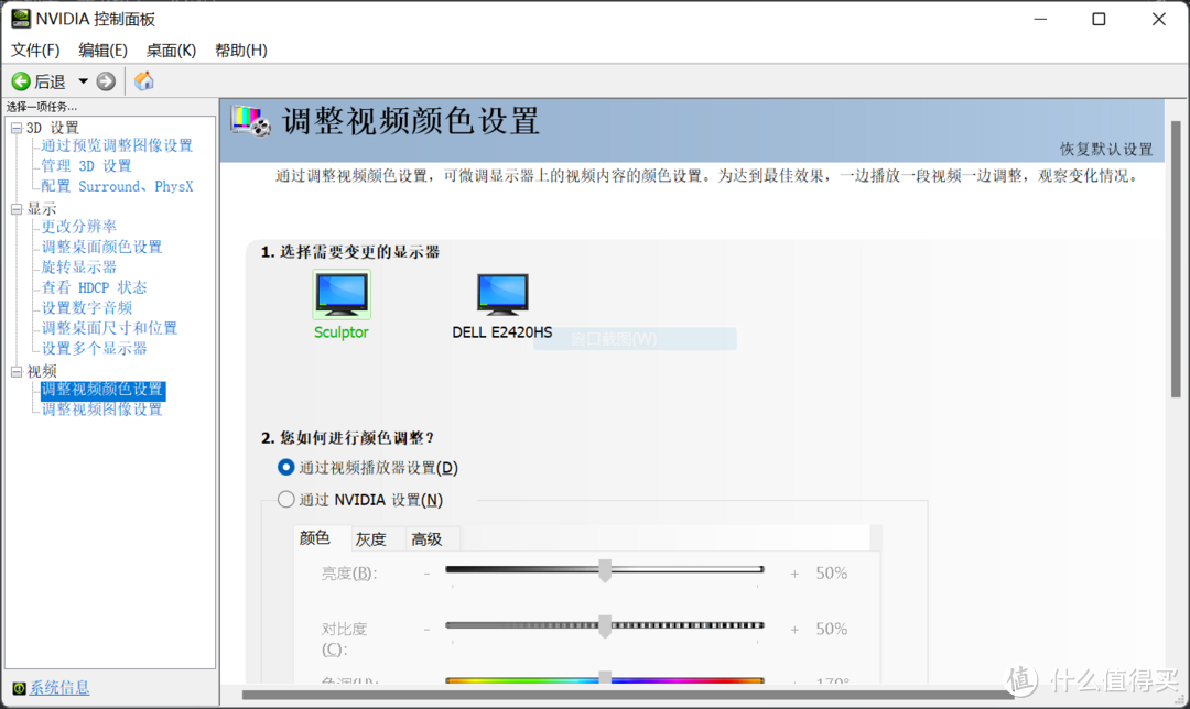 为什么电竞屏幕要用高刷新率？知识分享&雕塑家MF16LE便携显示器评测