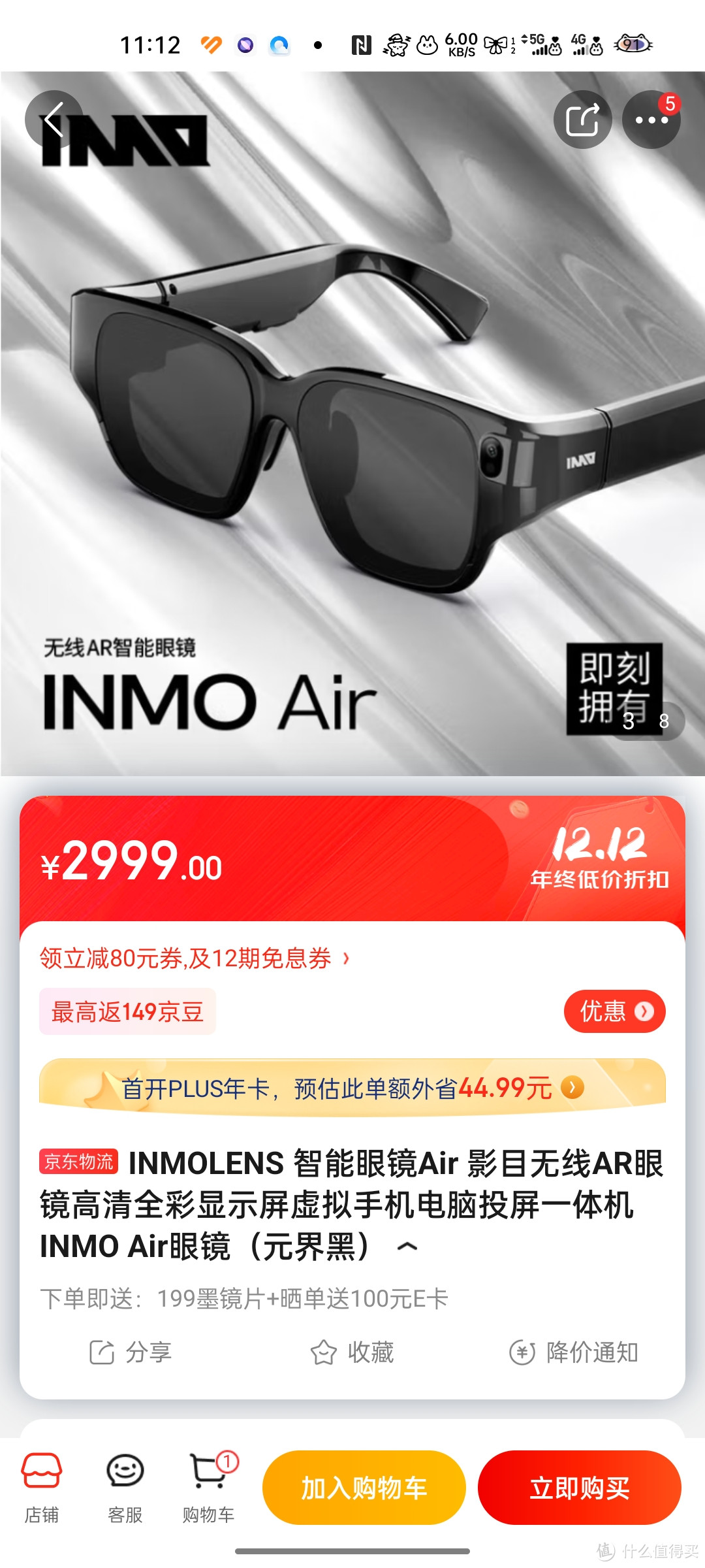 INMOLENS 智能眼镜Air 影目无线AR眼镜高清全彩显示屏虚拟手机电脑投屏一体机  INMO Air眼镜（元界黑）好