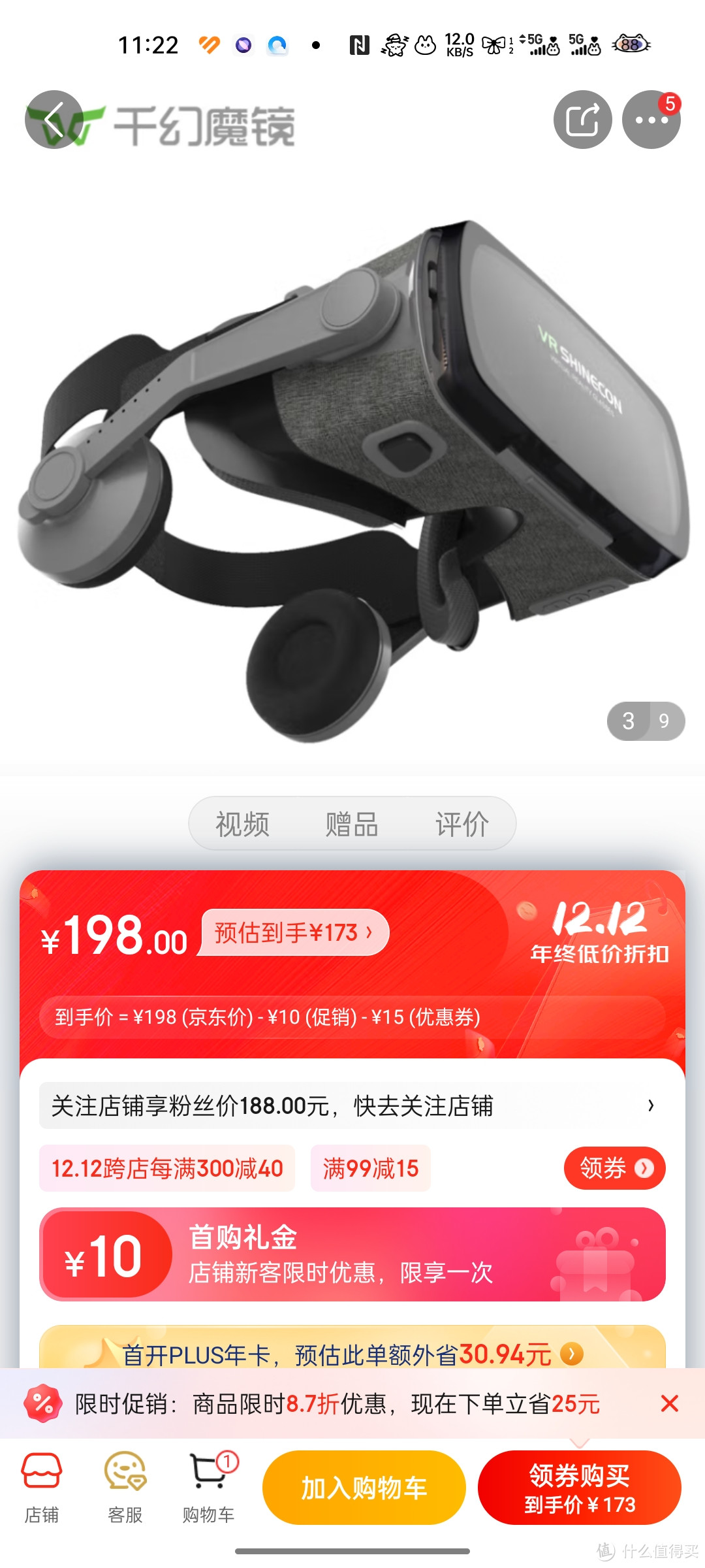 千幻魔镜 VR 9代vr眼镜3D智能虚拟现实ar眼镜家庭影院游戏 蓝光镜片+VR资源+遥控器 适用于4.7-6.7英寸手千幻