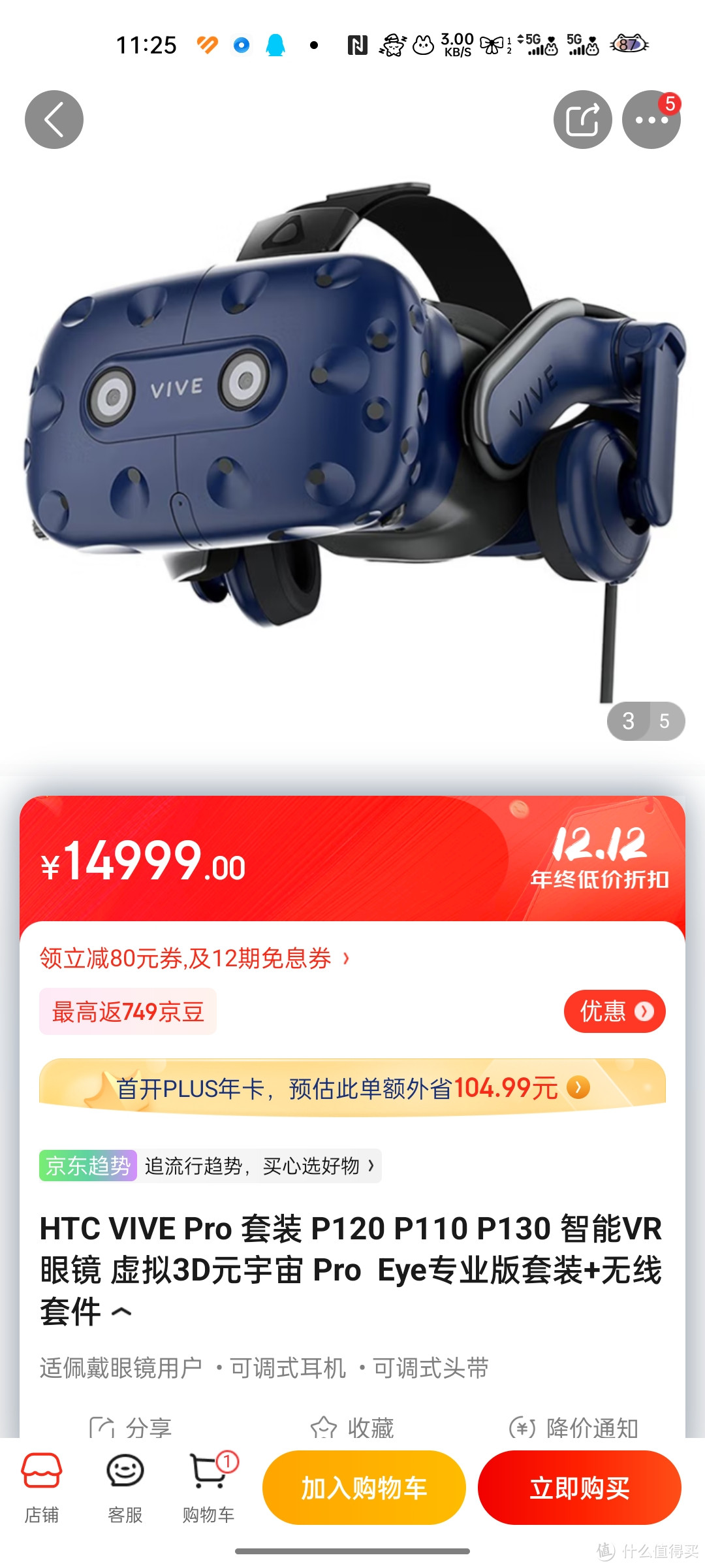 HTC VIVE Pro 套装 P120 P110 P130 智能VR眼镜 虚拟3D元宇宙 Pro  Eye专业版套装+无线套件好物分享呀冲