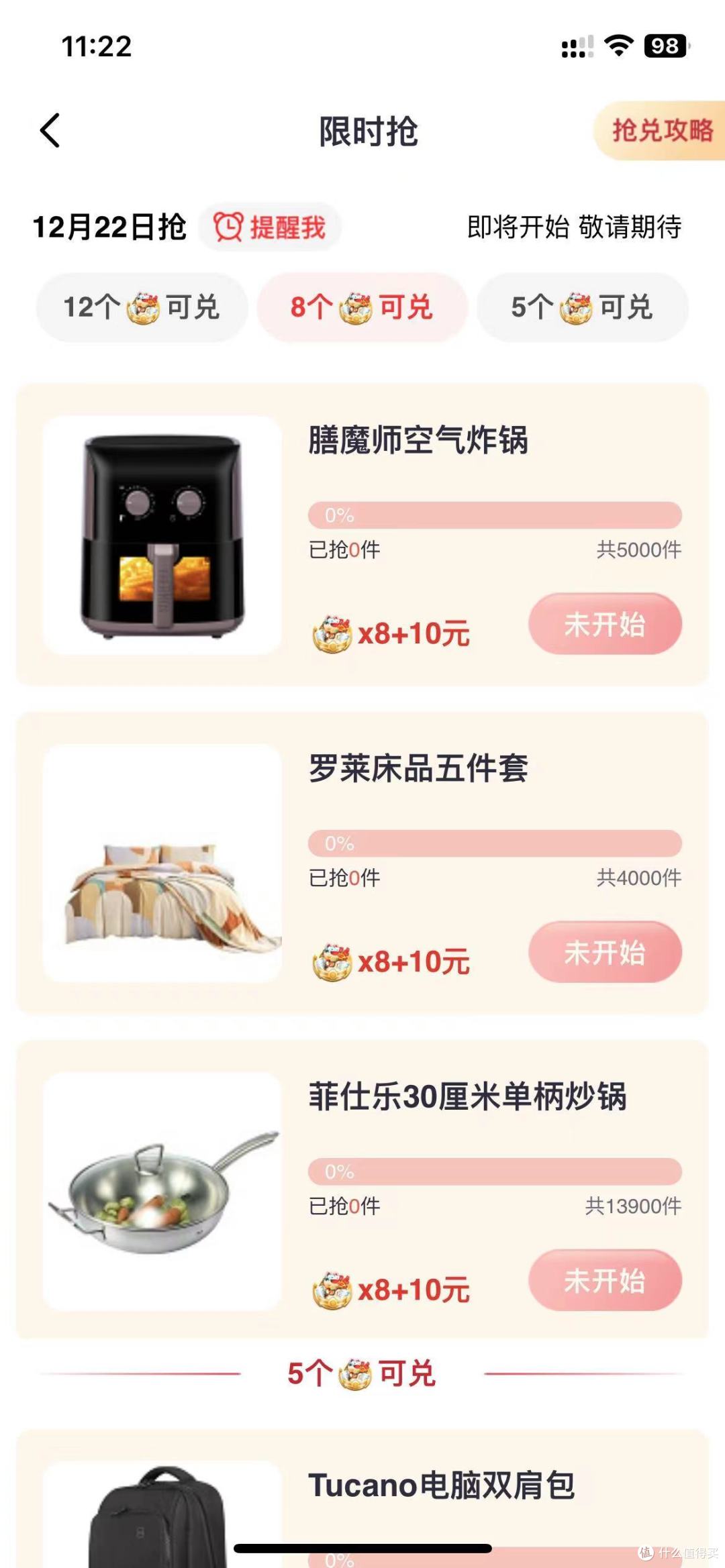 礼品