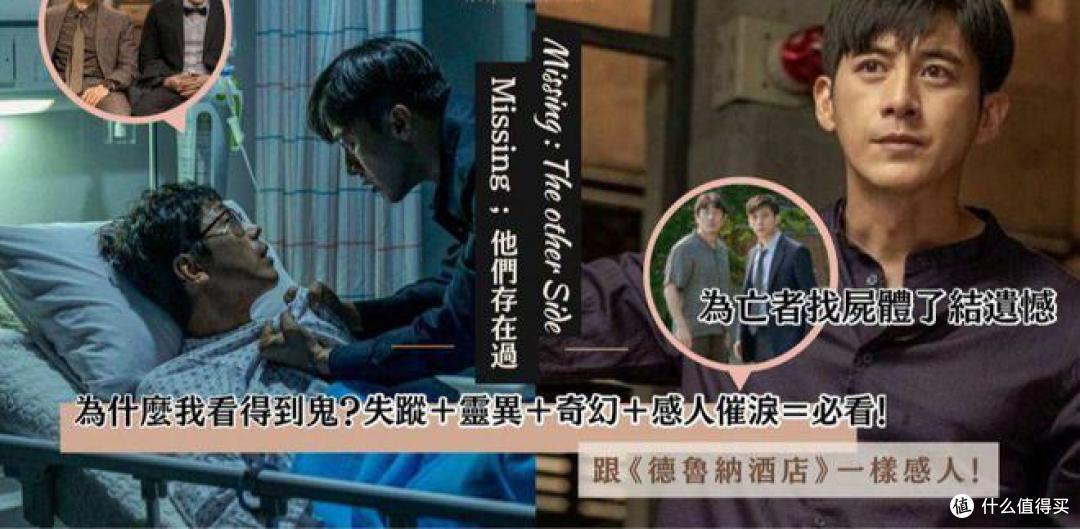 《 失踪 : 他们存在过》故事线复习:特别触动人心的犯罪案件影集