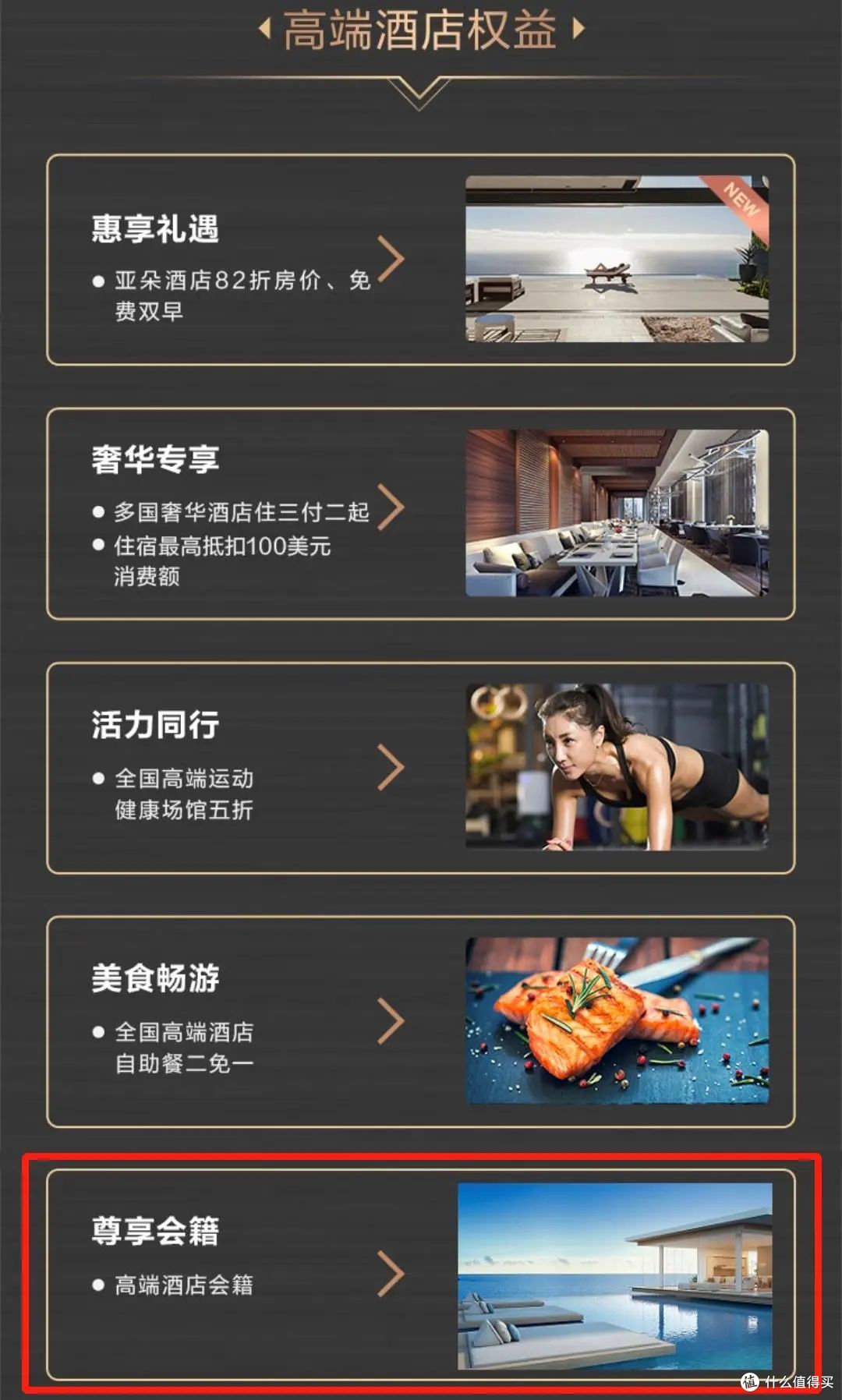 免年费顶级卡,福利上线