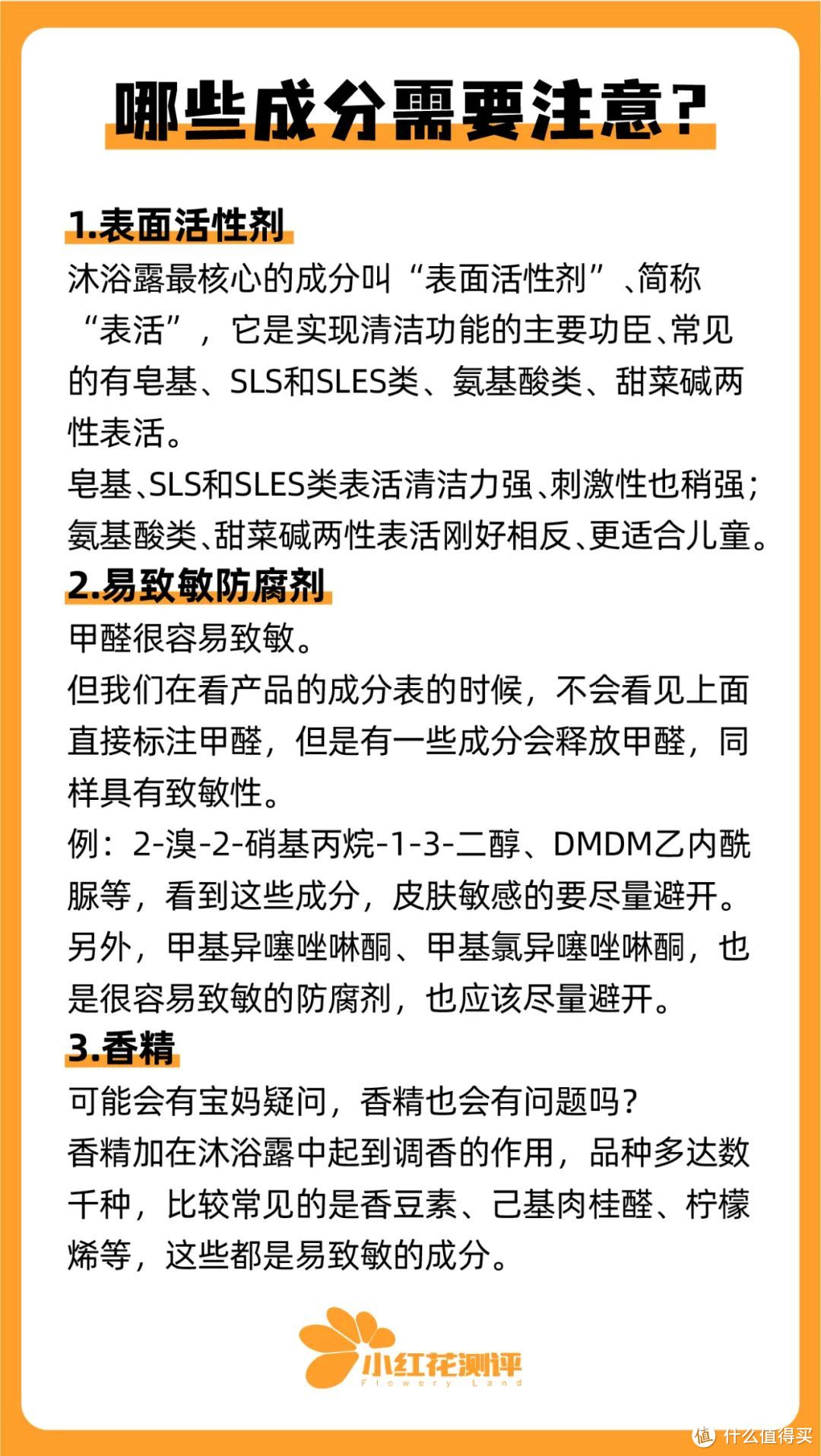 10款儿童沐浴露测评：这款热门产品，洗后竟然这么干