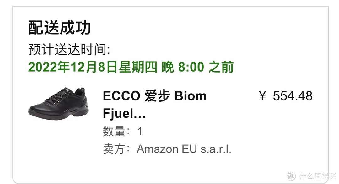 爱步ecco biom，新鞋到，老鞋可以退休了