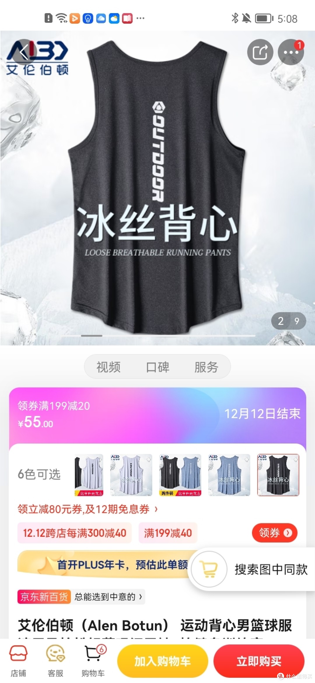 艾伦伯顿（Alen Botun） 运动背心男篮球服速干马拉松轻薄吸汗无袖T恤健身训练宽松跑步冰丝透气 黑巧风暴 【艾伦