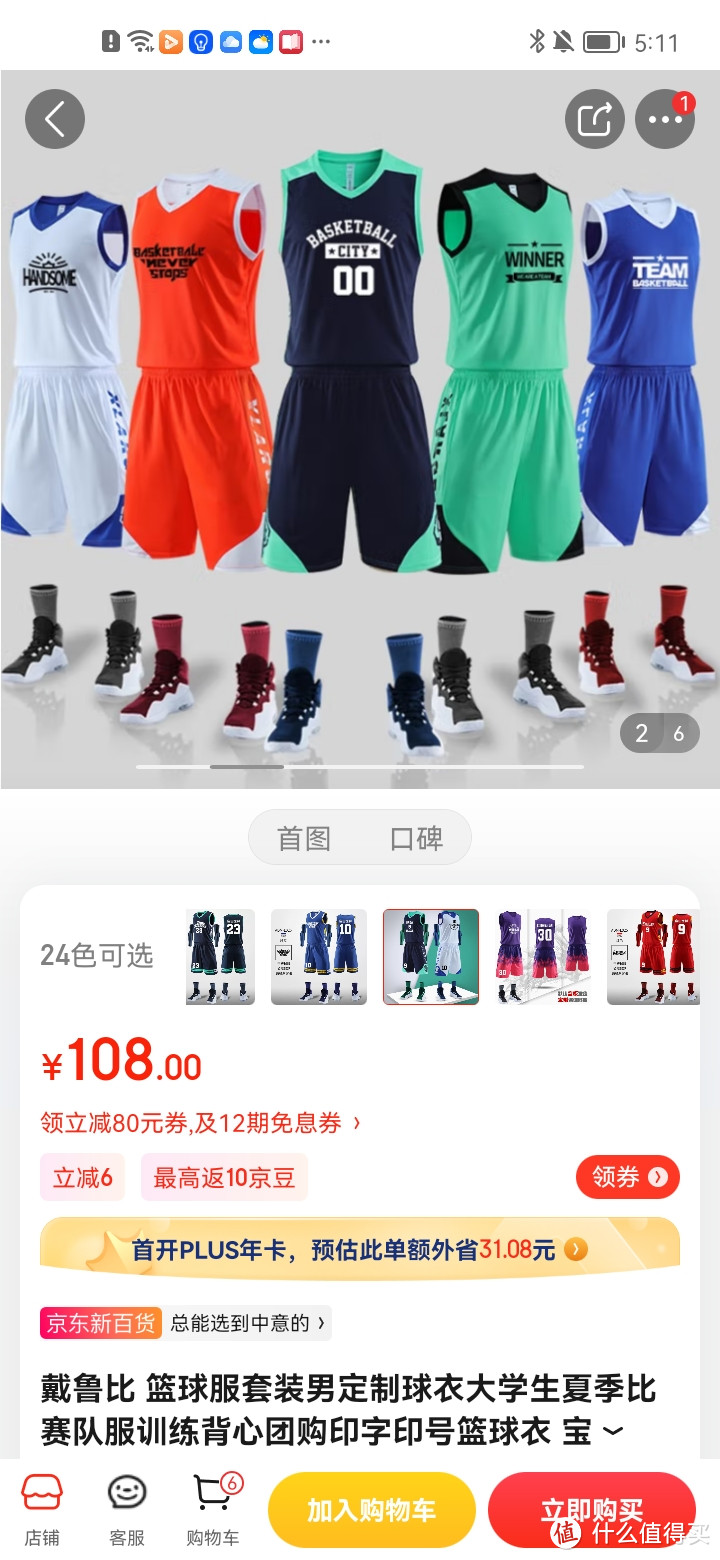 ​戴鲁比 篮球服套装男定制球衣大学生夏季比赛队服训练背心团购印字印号篮球衣 宝蓝多色33系列 5XL冲冲冲