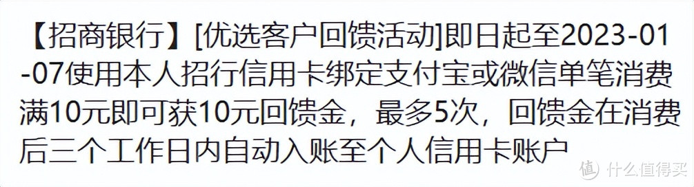 年度狂欢活动来袭！招行10元风暴最佳参与姿势！