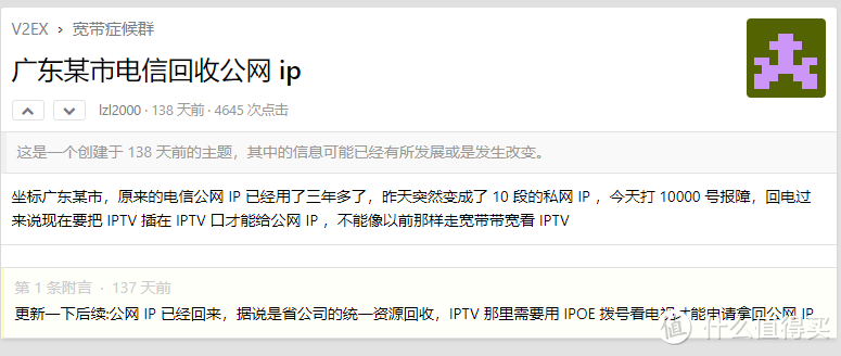 广东电信公网 VLAN+IPTV