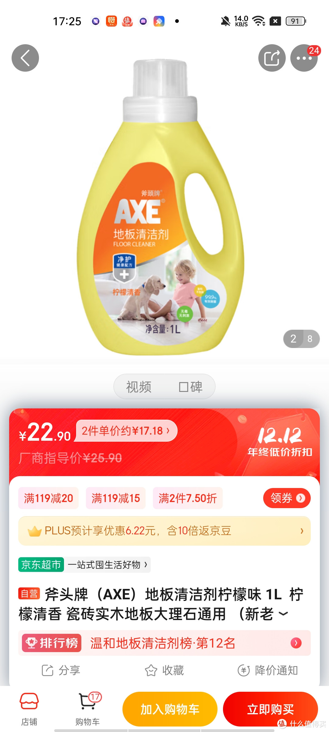 斧头牌（AXE）地板清洁剂柠檬味 1L 柠檬清香 瓷砖实木地板大理石通用 （新老包装随机发货）冲冲冲冲呀京