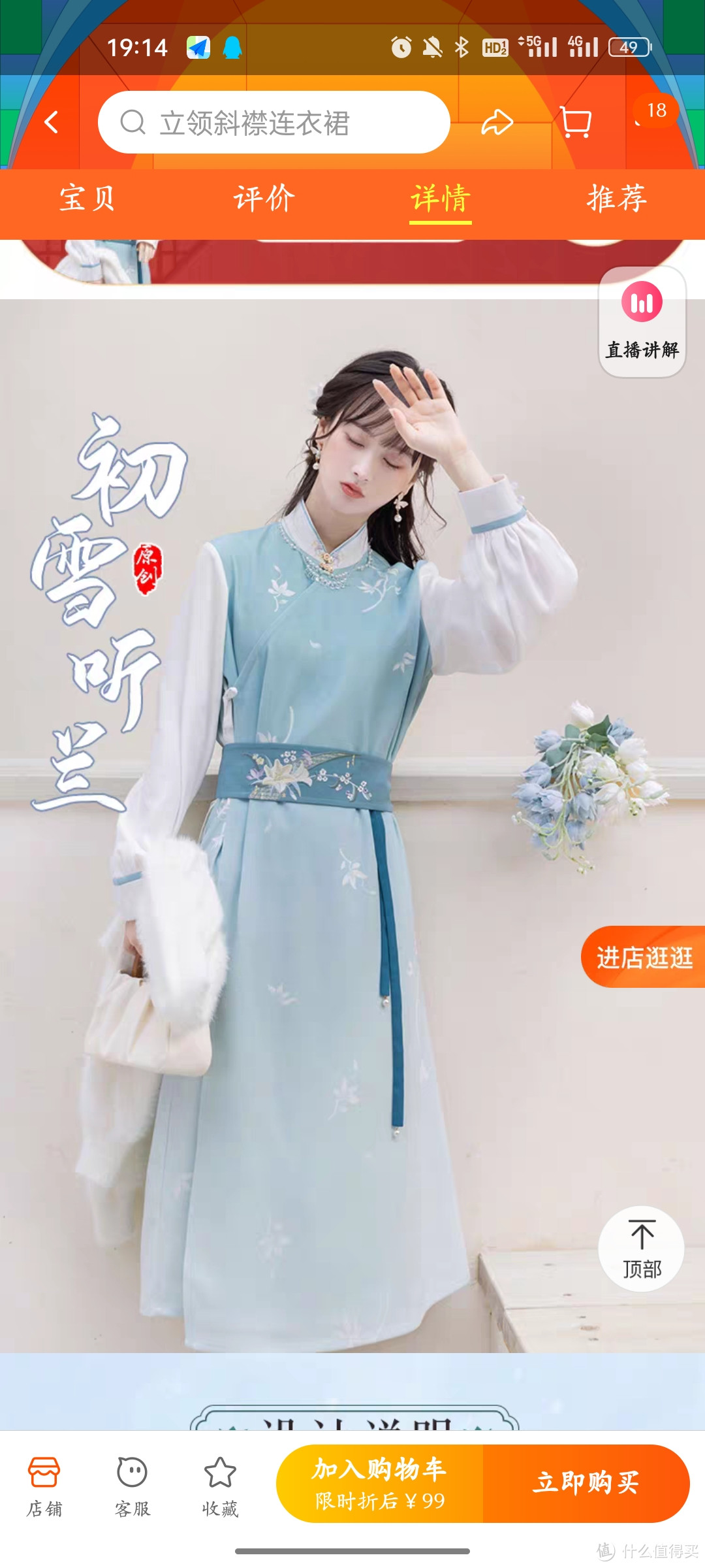 性价比超高的汉服店，你还不知道？