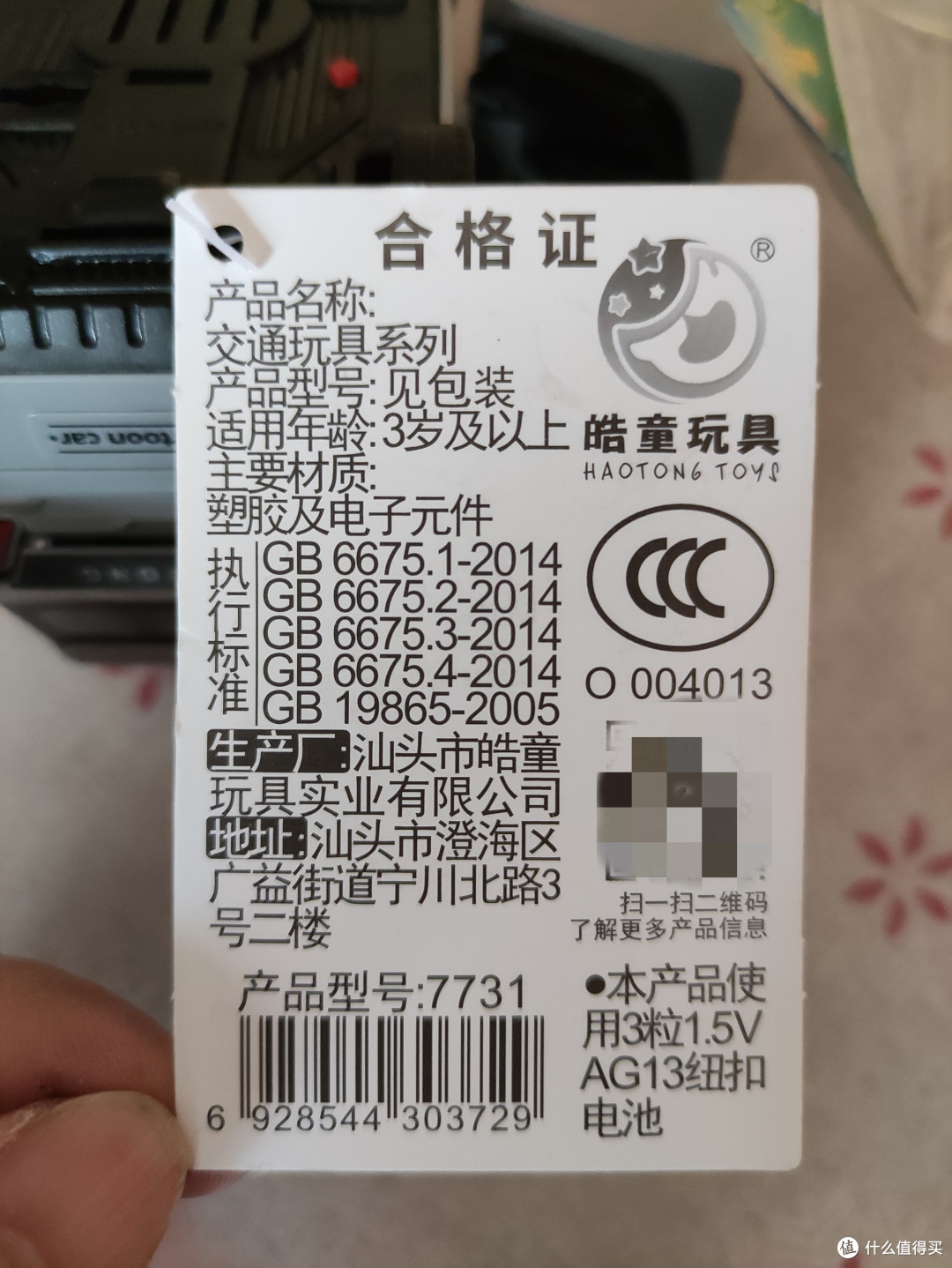 儿童玩具声光汽车分享