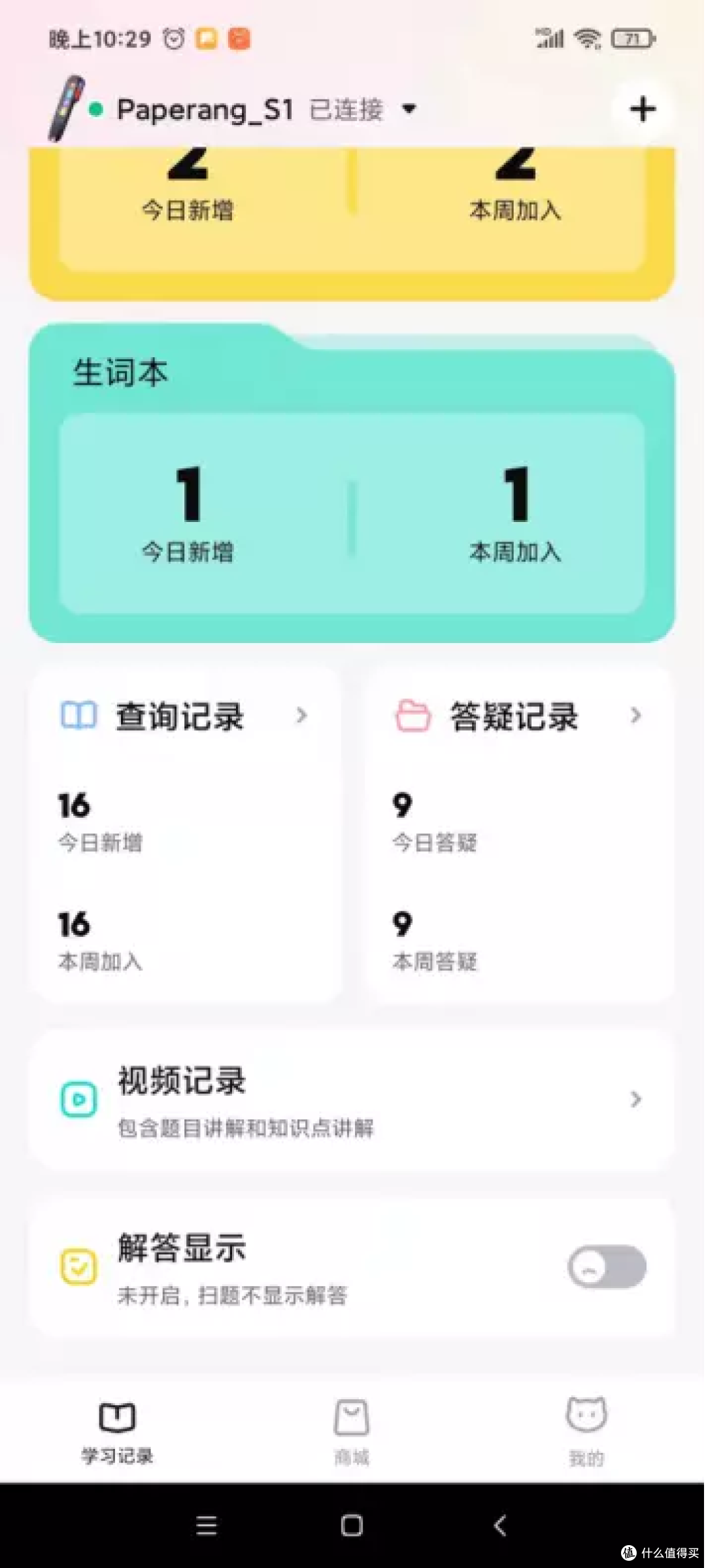喵喵机学习笔 S1,亲子关系和谐稳定器