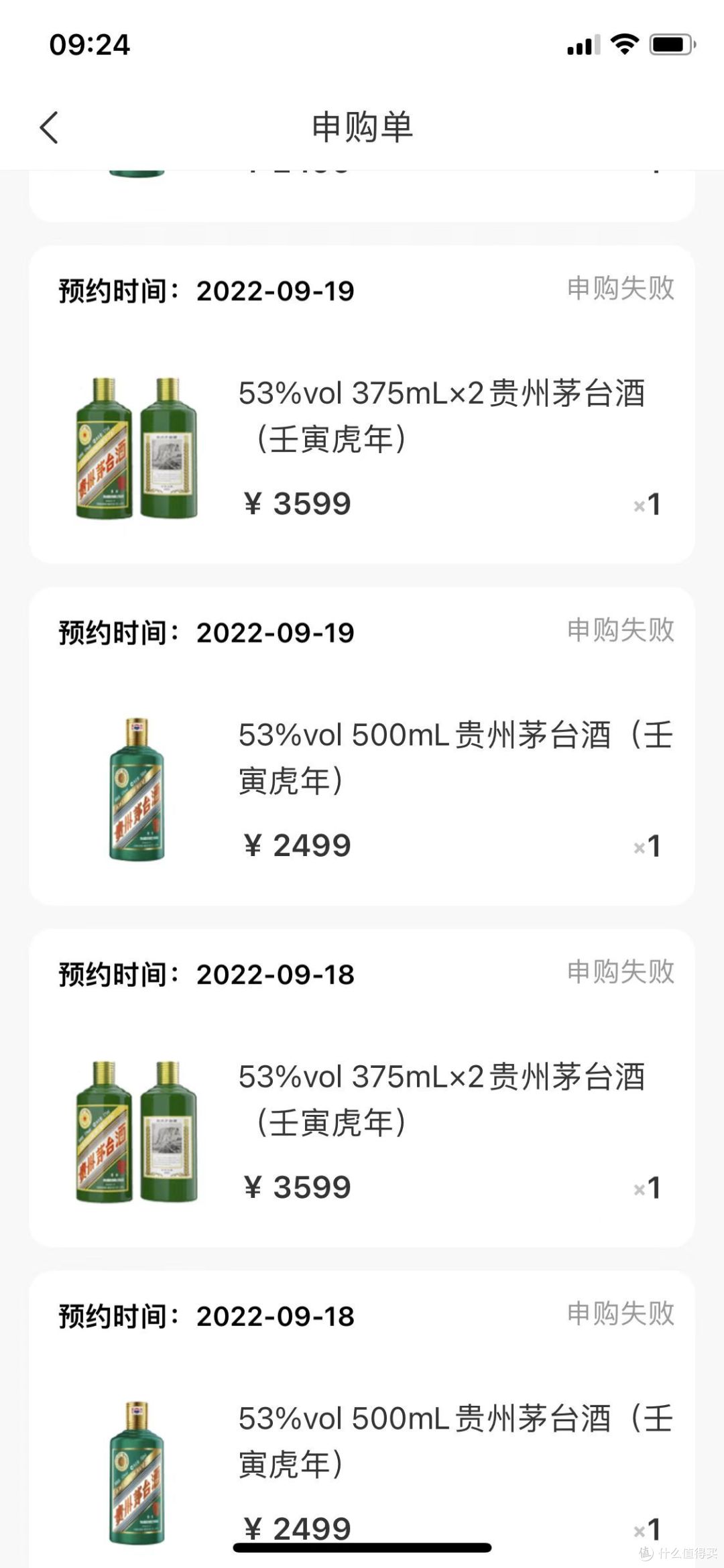 I茅台APP虎茅成功下车,2022年完美收官