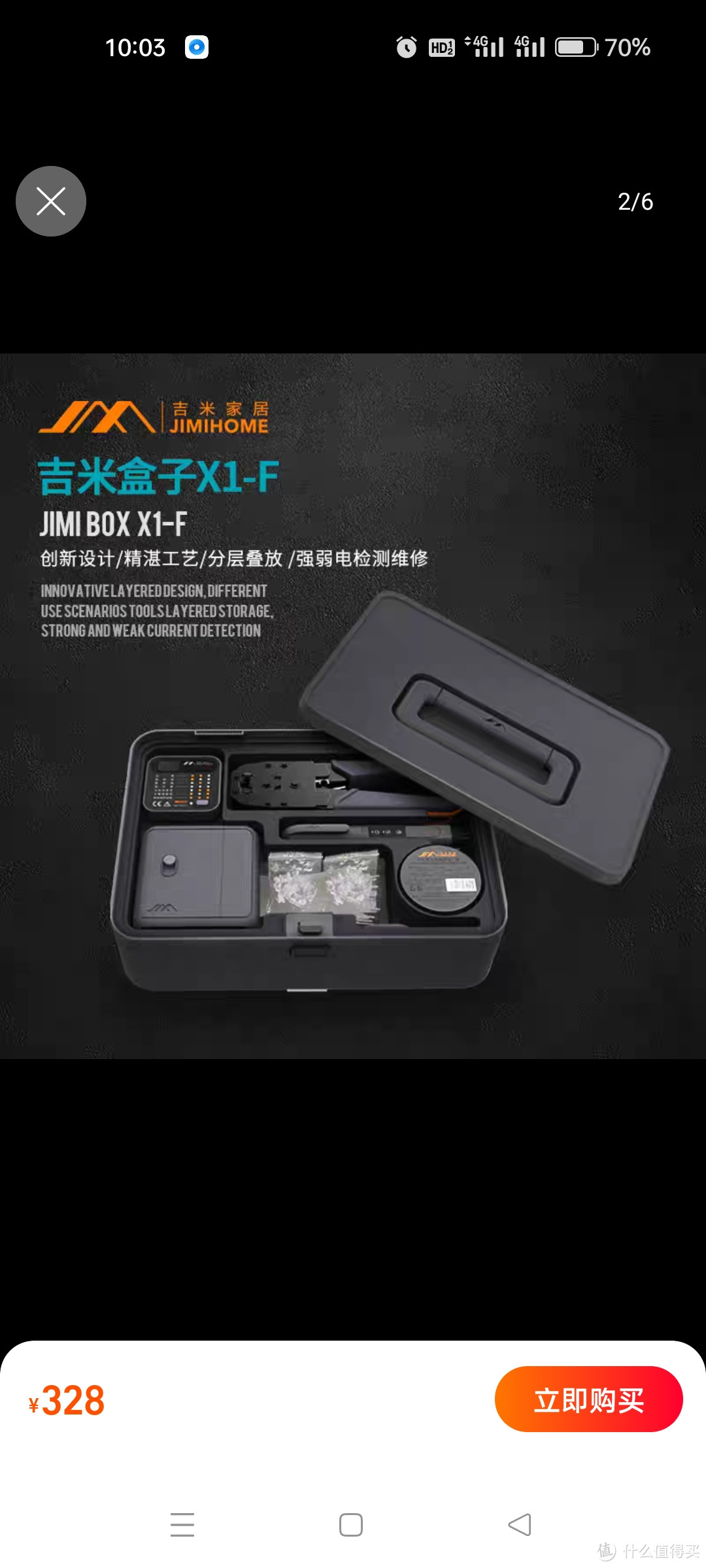 吉米家居X1-F家用工具箱套装组合套装箱包盒木工维修组电工五金