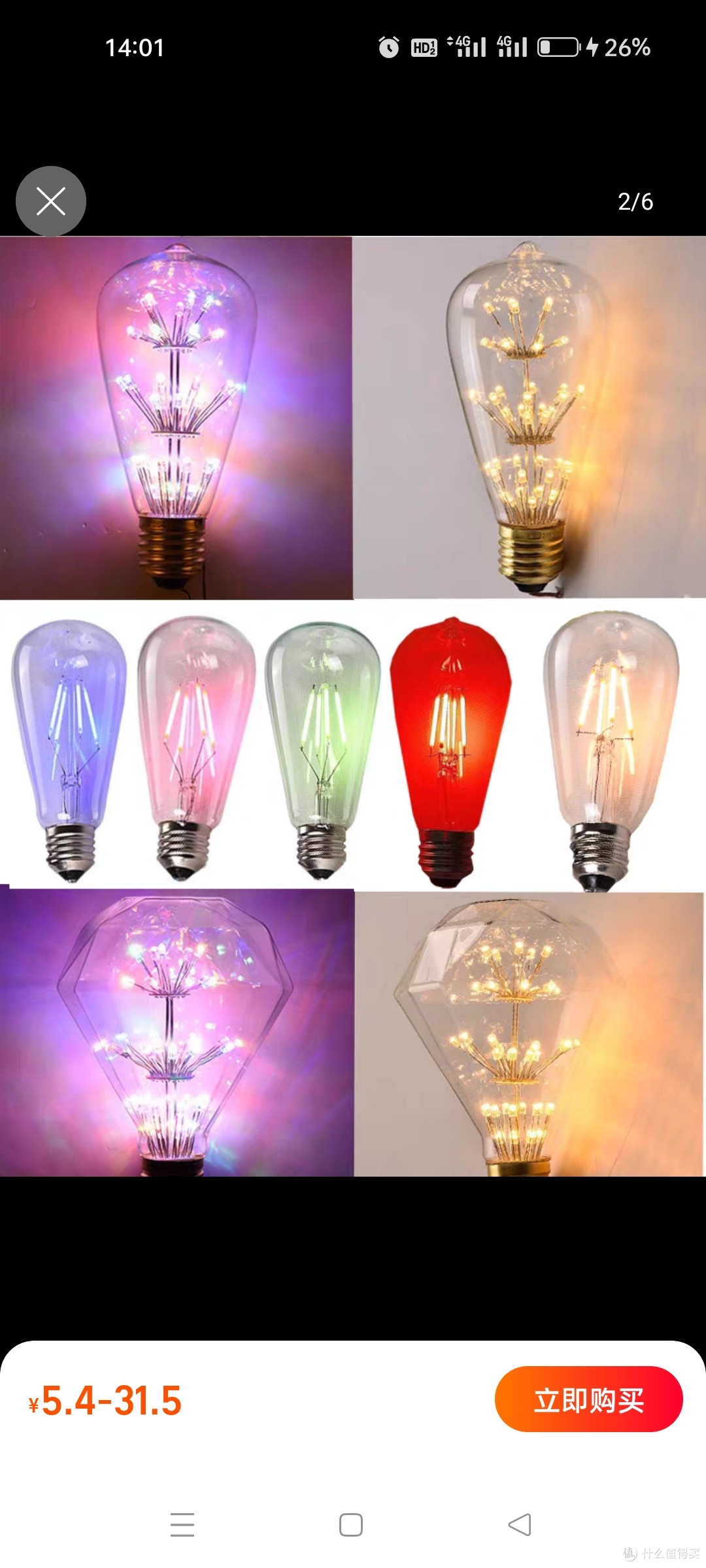 led灯灯泡led创意蓝粉红绿色七彩自动变色彩色装饰光源