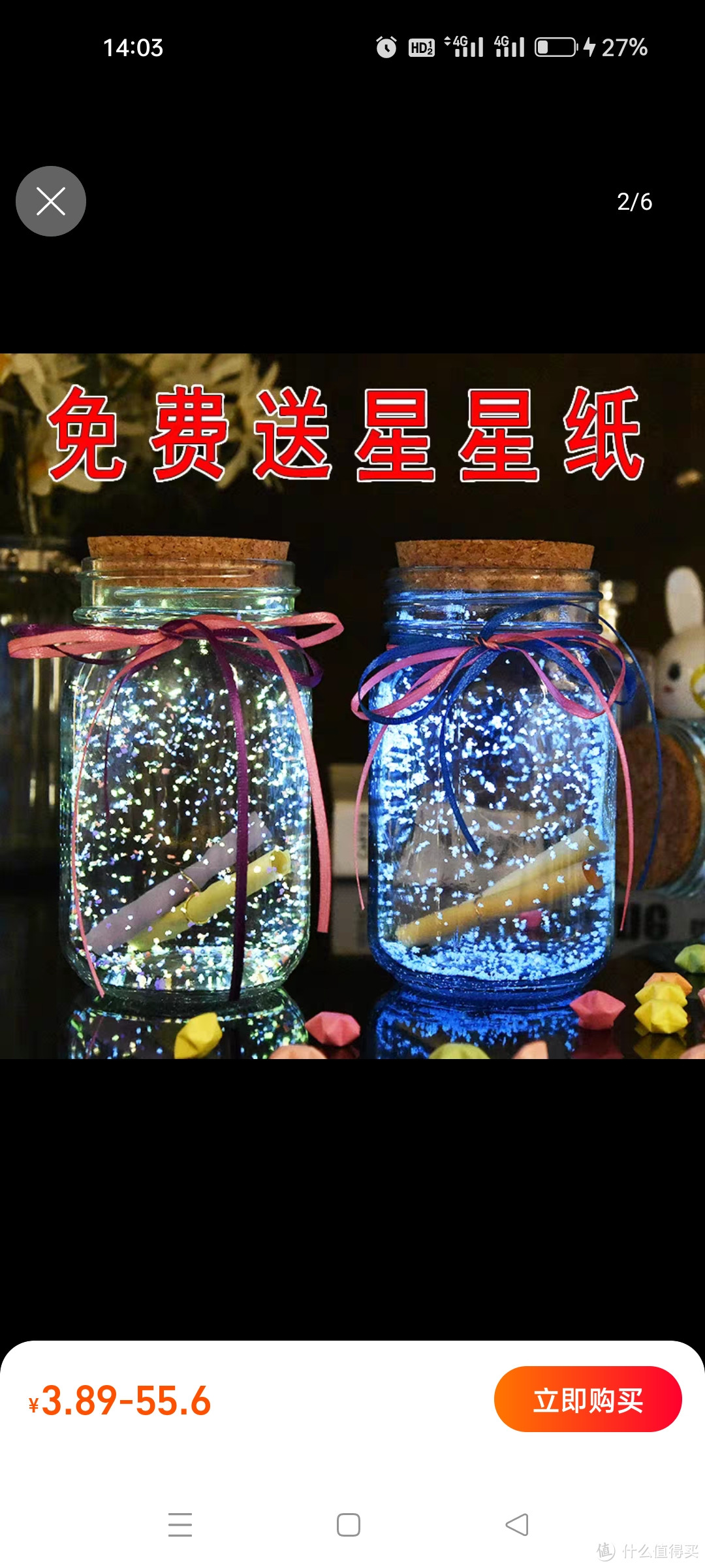 星星折纸玻璃瓶夜光许愿瓶520创意星空瓶幸运荧光漂流瓶生日礼物